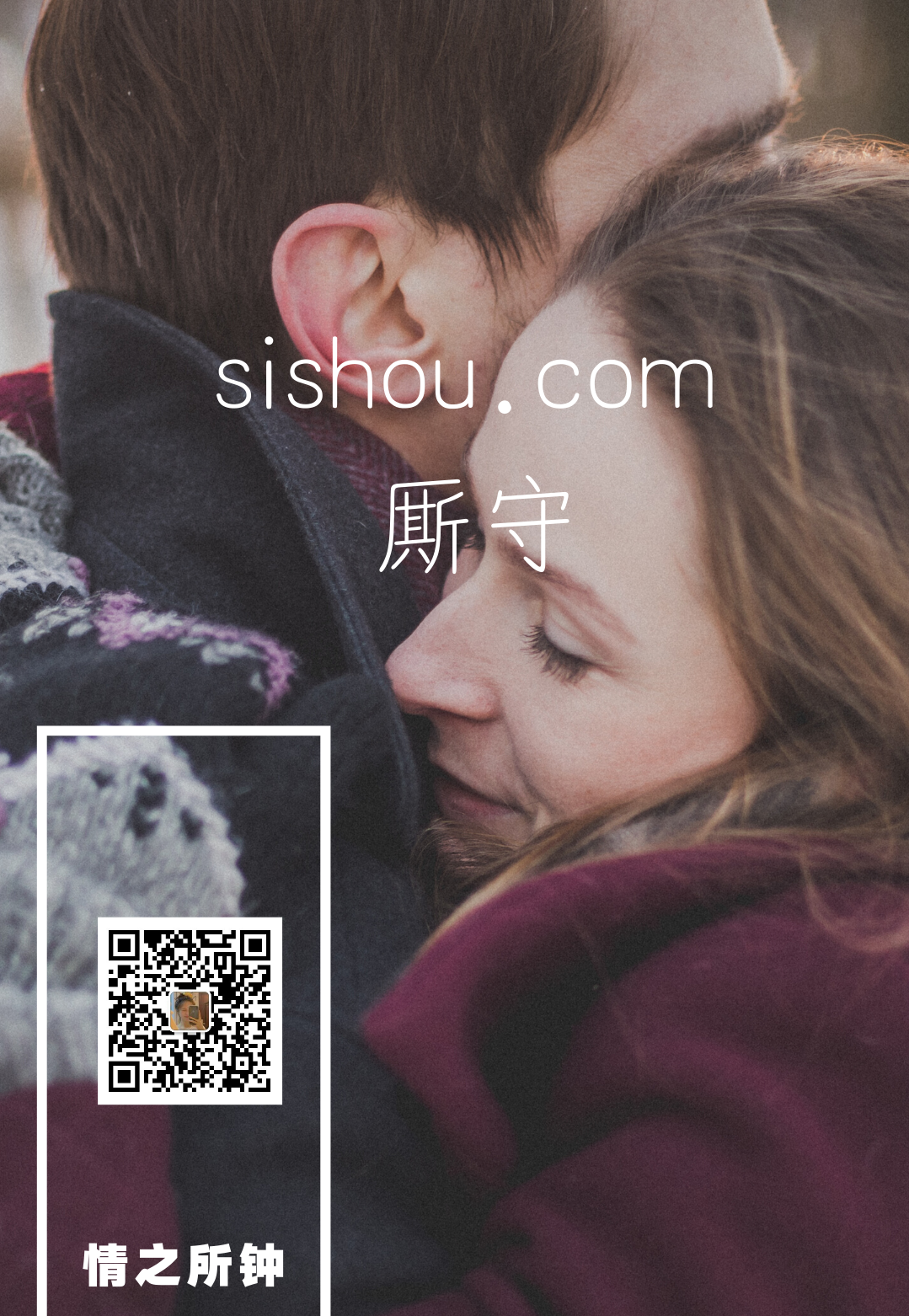 sishou.com